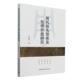 社官方正版 周代祖先祭祀及伦理价值研究 中国社会科学出版 中国史 任晓锋著