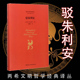 主流文化和异端文化是一部重要 参考读物中国社会科学出版 社2本 驳朱利安 推荐 对于理解中世纪经院神学 包邮 书籍 两希文明