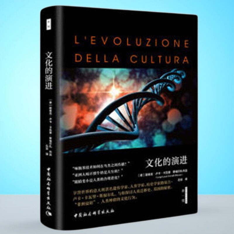 文化的演进格瓦拉日记推荐包邮32开中国社会科学出版社