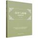 社官方正版 边界与超越：家庭教育权 中国社会科学出版 教育 郭墎著