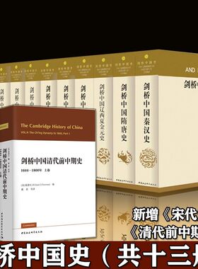 剑桥中国史费正清权威