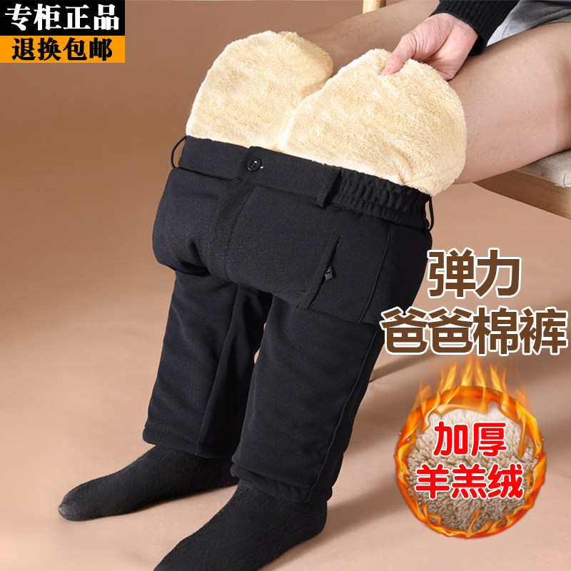 爸爸加绒裤子男冬季加厚羊羔绒休闲裤中老年人运动裤保暖棉裤外穿