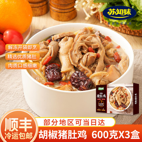 苏知味胡椒猪肚鸡600克X3盒