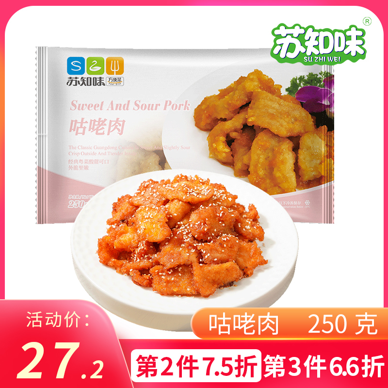 咕咾肉苏知味-18℃冷冻保存