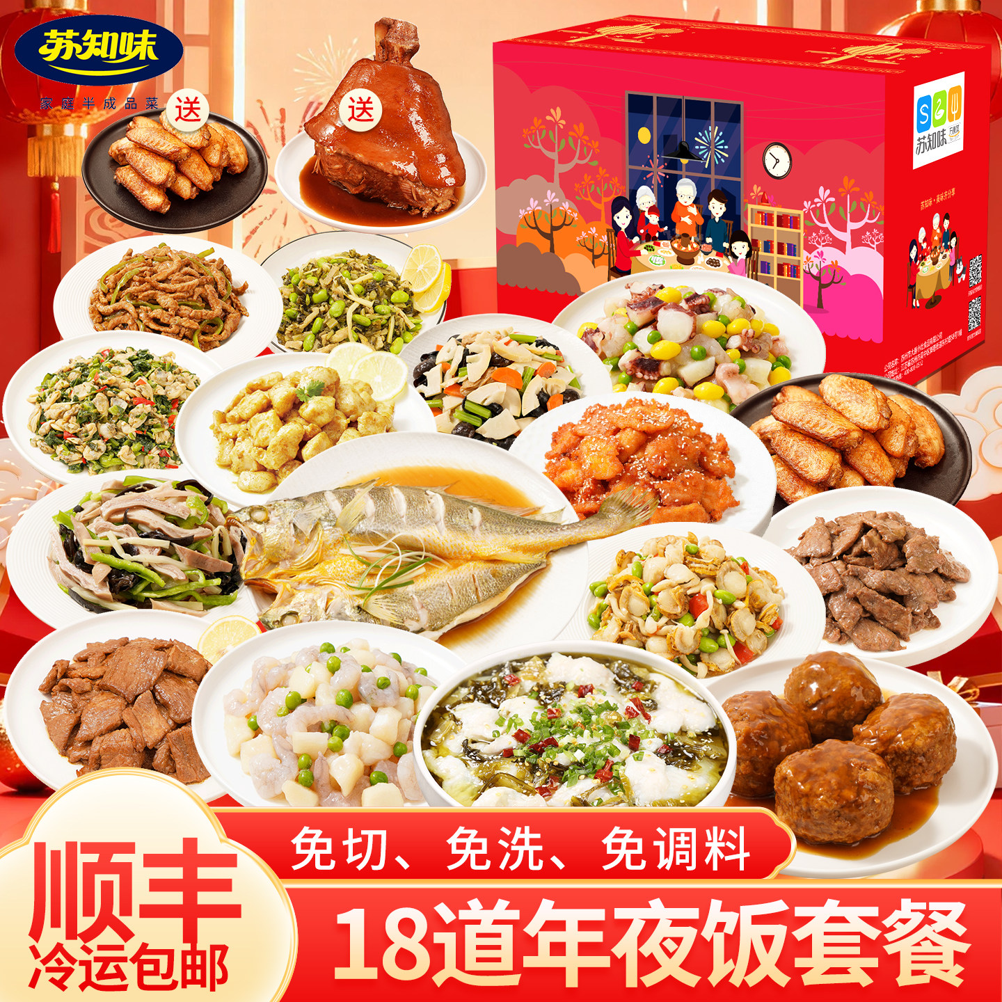 套餐酒店速冻菜肴年夜饭