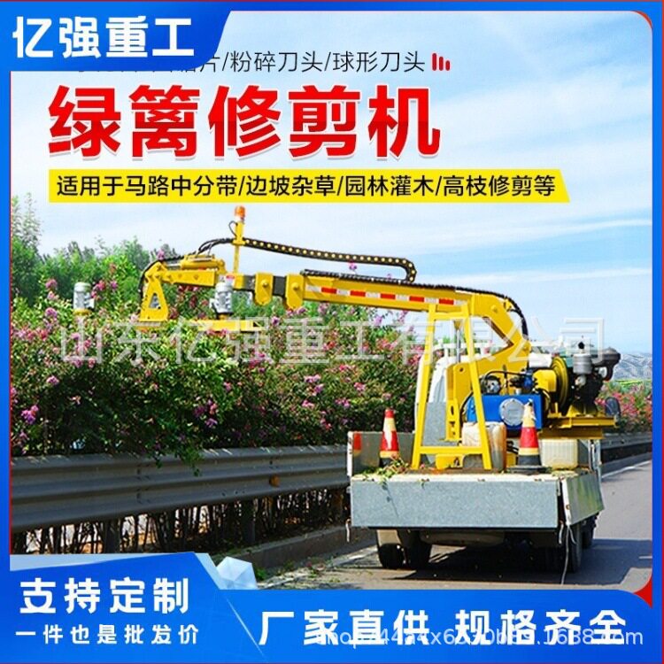 液压伸缩式中央隔离带修剪车全自动杂草树枝修剪设备厂家直售