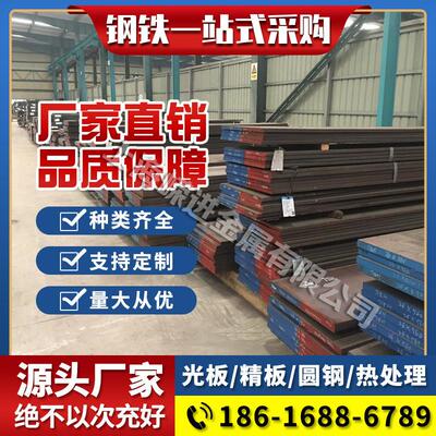 模具钢材料 45#号钢板DC53 H13 718 P20 模具钢Cr12MoV精光板