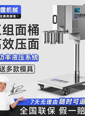 商用饸饹面机新型电动液压河洛拉面机冷面轧面机土豆粉面条机