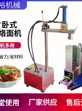 商用饸饹面机手动全自动立卧式兰州拉面机饸烙面机面条压面机