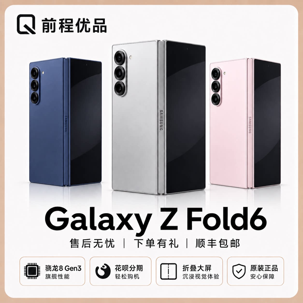 Samsung/三星 Gala手机