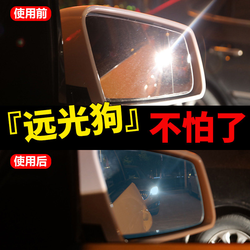汽车后照镜防炫目贴膜后视镜防远光贴膜反光镜防眩目蓝膜高清