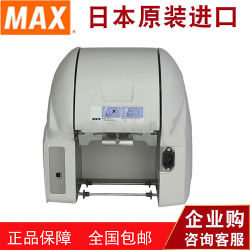 美克司MAX-100G5C彩贴机