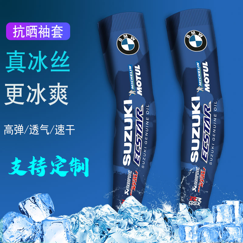 夏季防晒手套冰袖男袖套宽松冰丝图案骑行护臂网红潮牌定制