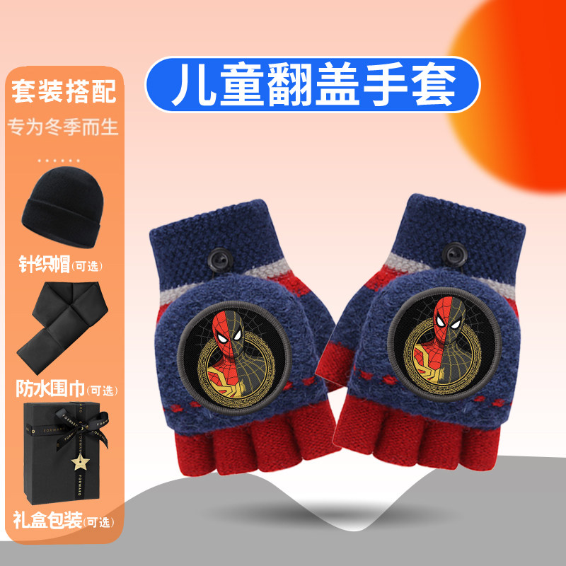 双截龙儿童保暖加绒手套