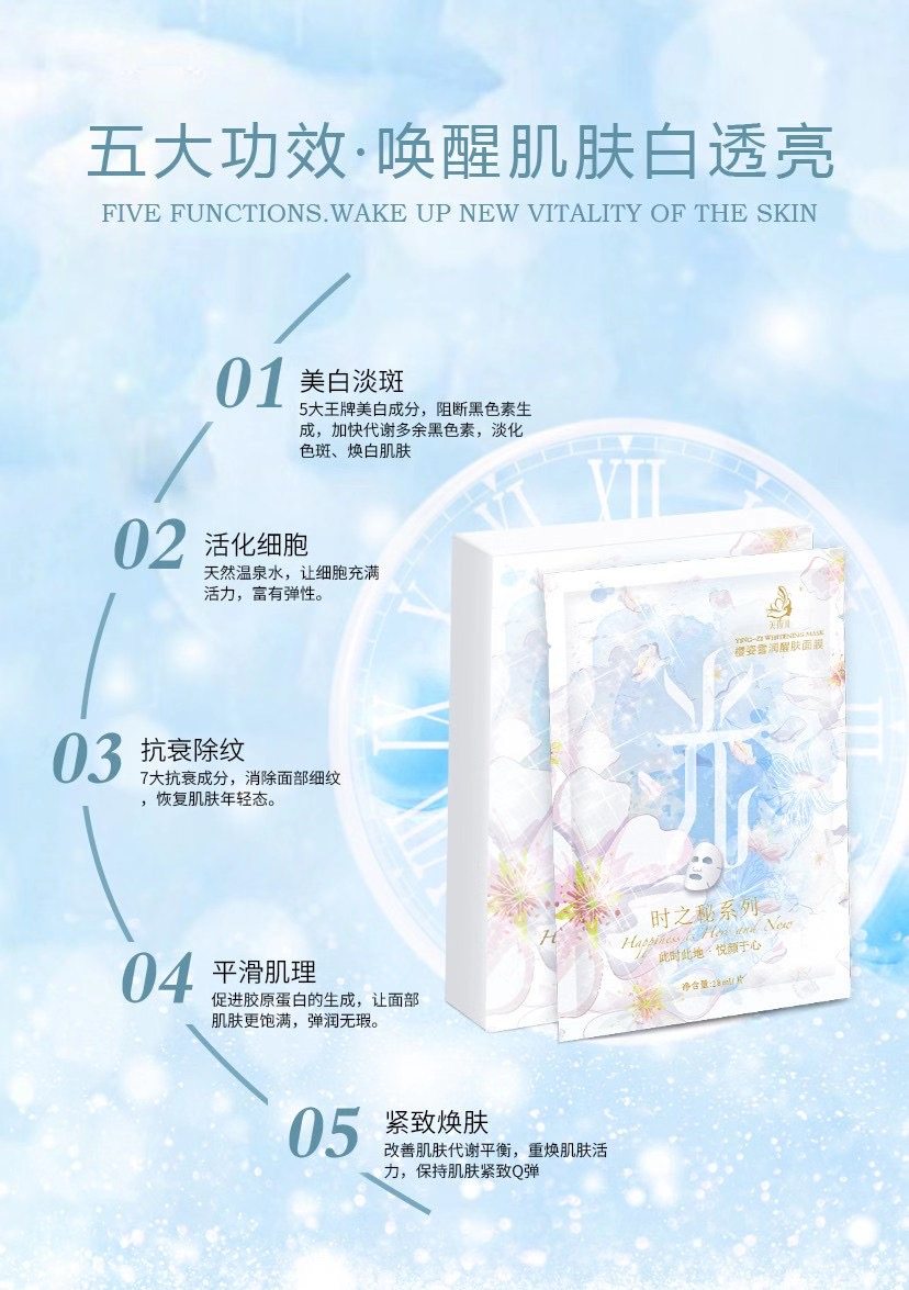 芙拉儿樱姿醒肤面膜烟酰胺面膜保湿补水收缩毛孔紧致抗衰男女