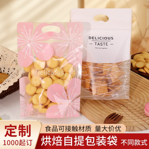 手工小零食麻花食品密封包装袋