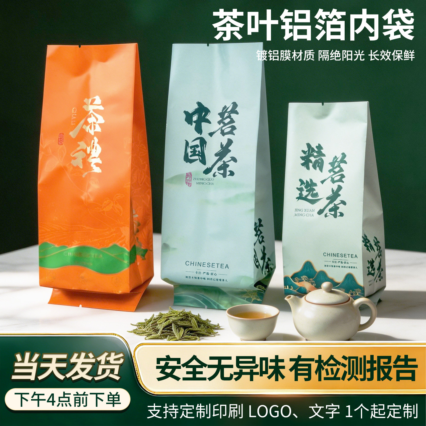 精选中国茗茶包装袋铝箔罐内袋图片