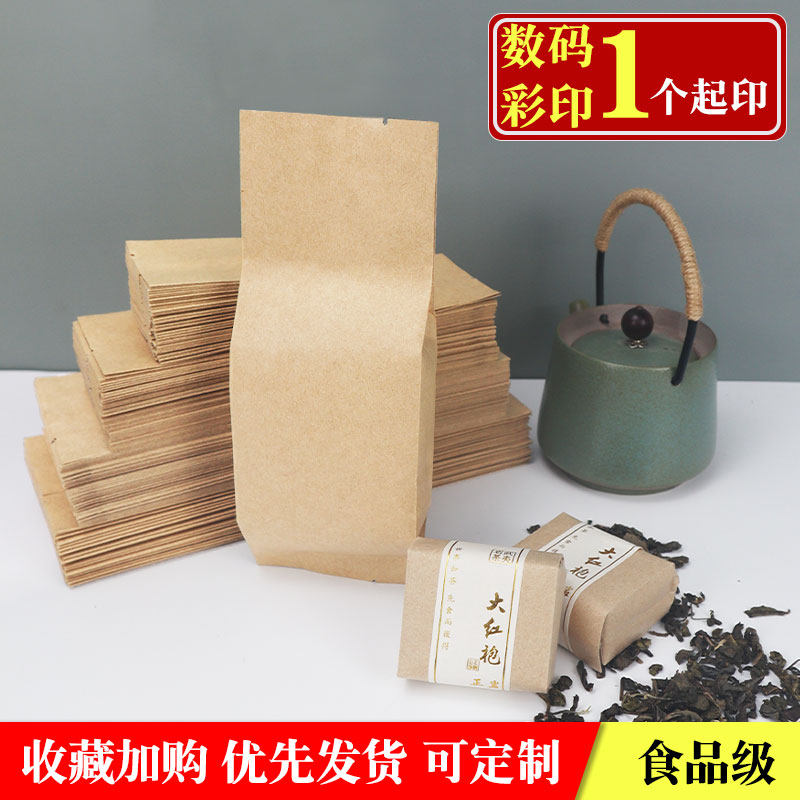 牛皮纸茶叶内包装袋小泡袋铝箔袋图片