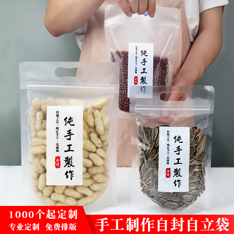 纯手工制作包装袋薯片食品包装袋