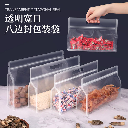透明零食手提塑料八边封自立袋