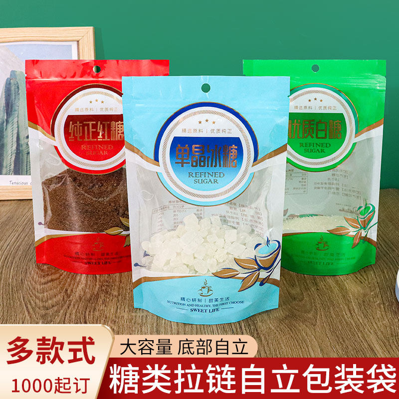 500g精制白糖/冰糖/红糖透明包装袋子通用 自封口袋子密封袋包邮