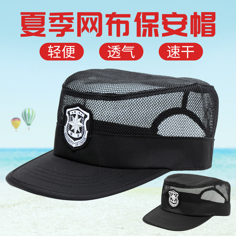 新式保安帽黑色戶外作訓帽作戰帽特訓帽戰術帽子保安帽子鴨舌帽在類目 服飾配件/皮帶/帽子/圍巾, 帽子中 - 來自Buy2taobao.com提供專業的淘寶代購服務