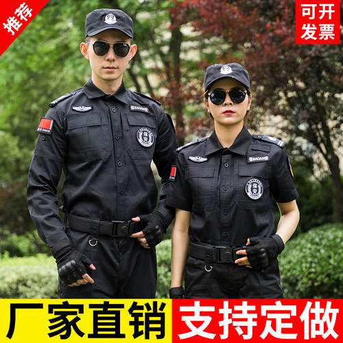 夏季保安工作服套装黑色作训服秋冬装物业小区短袖保安制服男夏装