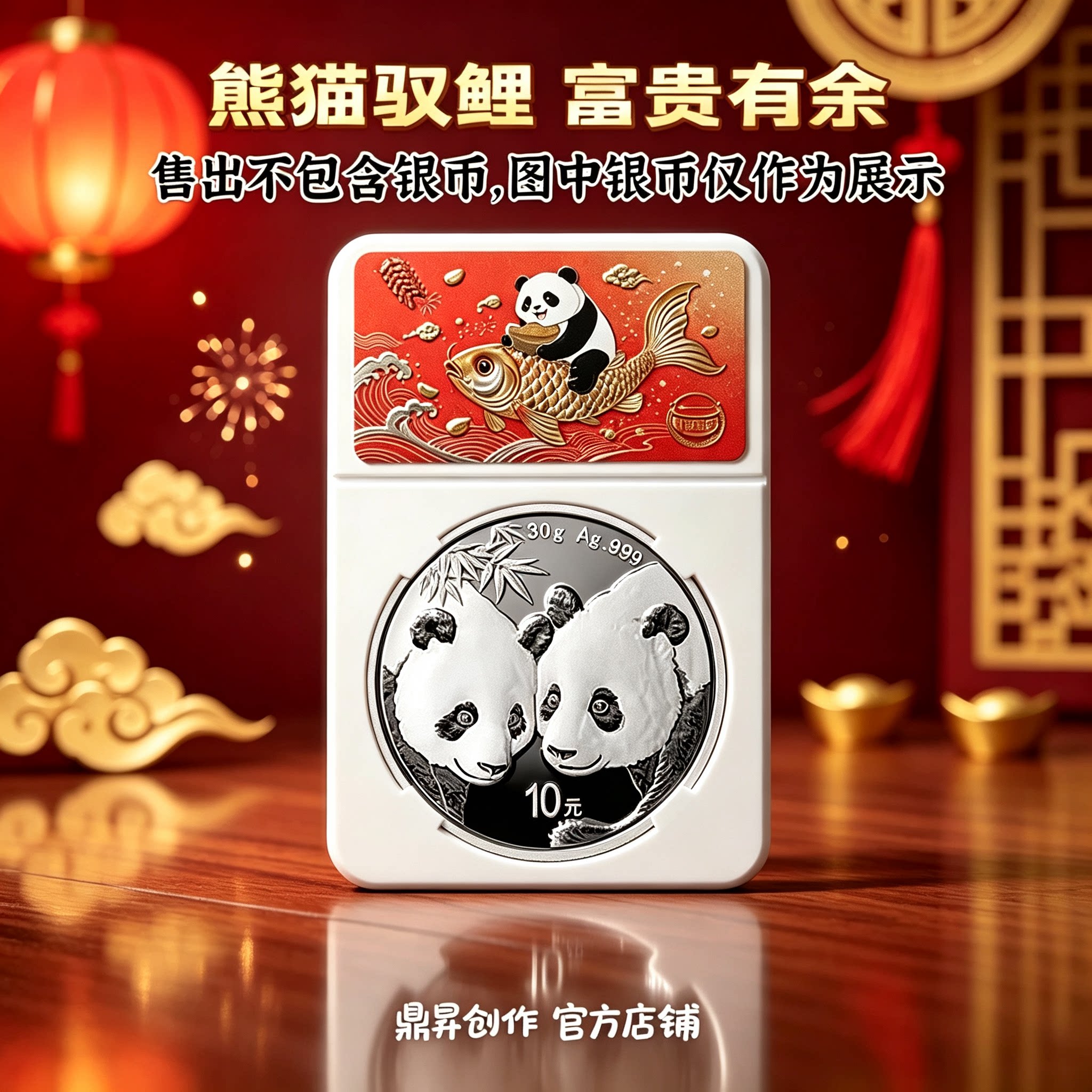 2027熊猫30克银币收藏盒 金银纪念币防氧化鉴定盒 （售出不带币）