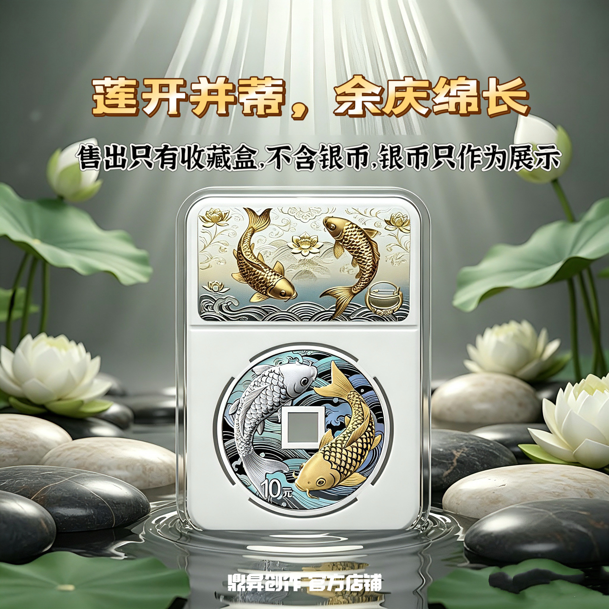 2026年吉祥文化双鱼银币收藏盒  金银裸币鉴定盒（售出只有盒子）