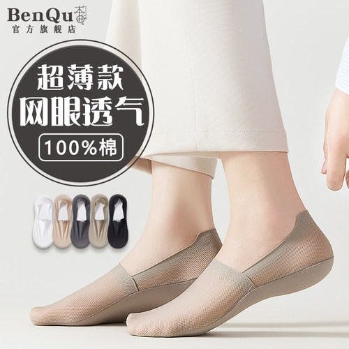 【超薄款】男士船袜纯棉