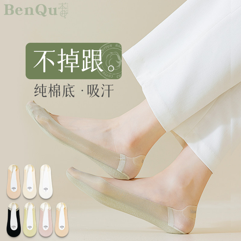 船袜女纯棉不掉跟防滑脱夏季薄款冰丝超隐形祙单鞋袜子女短袜浅口