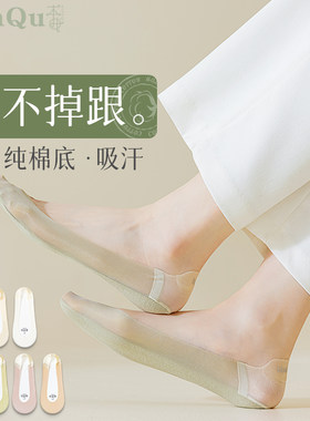 【掉跟包退】女士隐形船袜