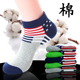 浙江诸暨袜子男冬季 短袜纯棉袜青少年儿童男孩中短筒男中大童运动