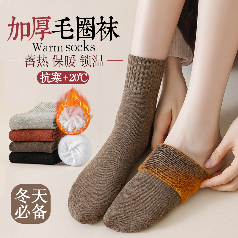 秋冬保暖女袜【加厚加绒】