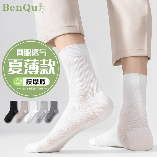 【100%棉】青少年运动袜