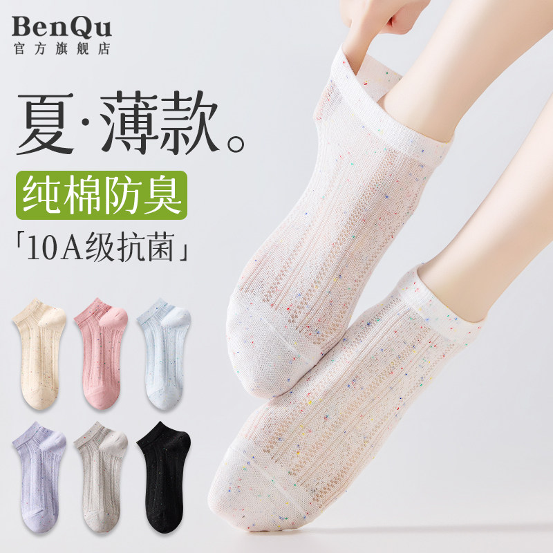袜子女士夏薄款短袜纯棉防臭抗菌夏天透气网眼女生防滑不掉跟船袜