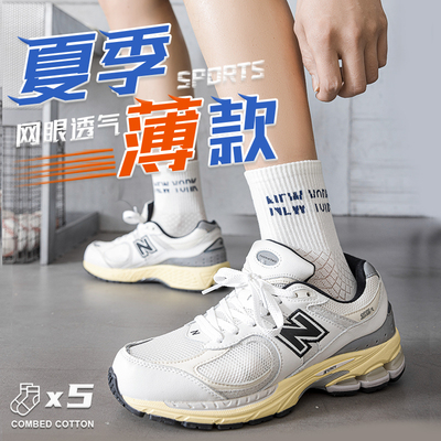 【网眼薄款】夏季透气男袜