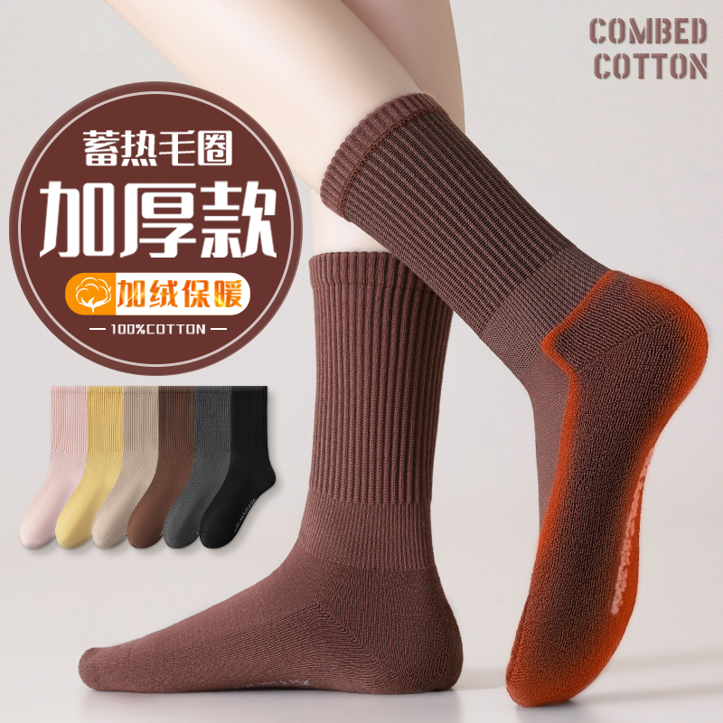 ‘加厚款’纯棉女袜子