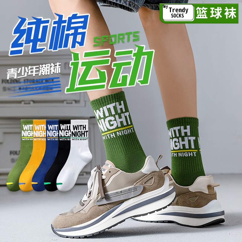 袜子男童春秋季纯棉全棉中筒防臭青少年大童初中生学生运动长筒袜,女士内衣/男士内衣/家居服,中筒袜,淘宝优惠券,粉丝福利购,淘宝优惠卷