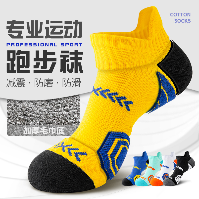 【加厚毛巾底】运动短袜