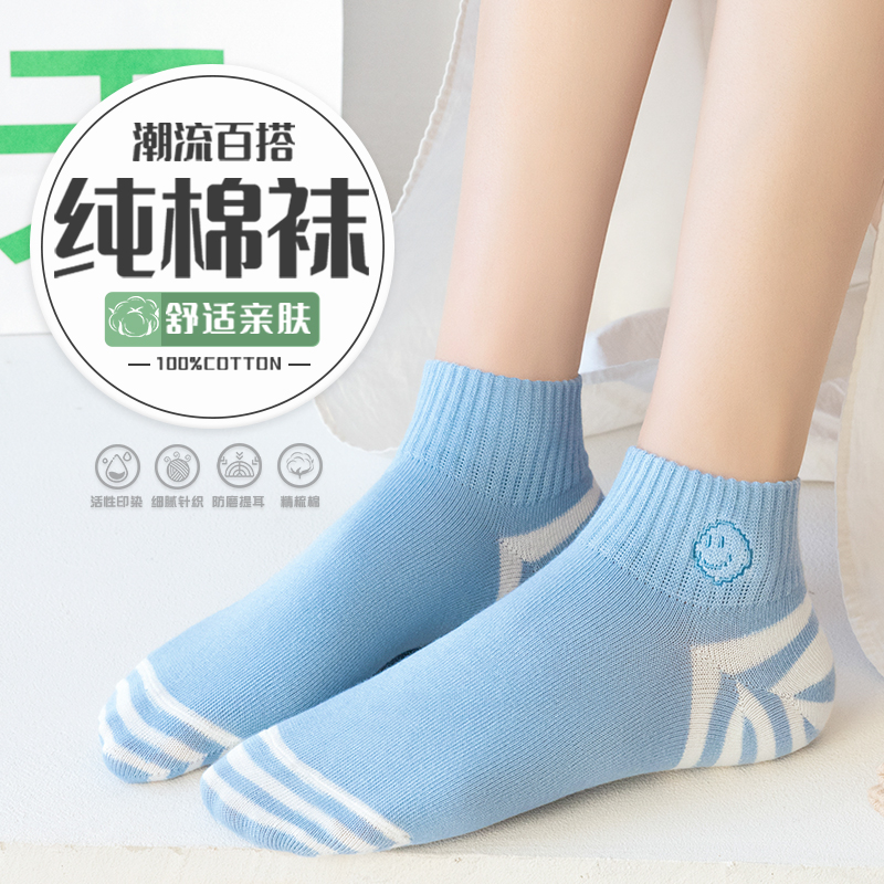 【100%棉】高颜值短袜