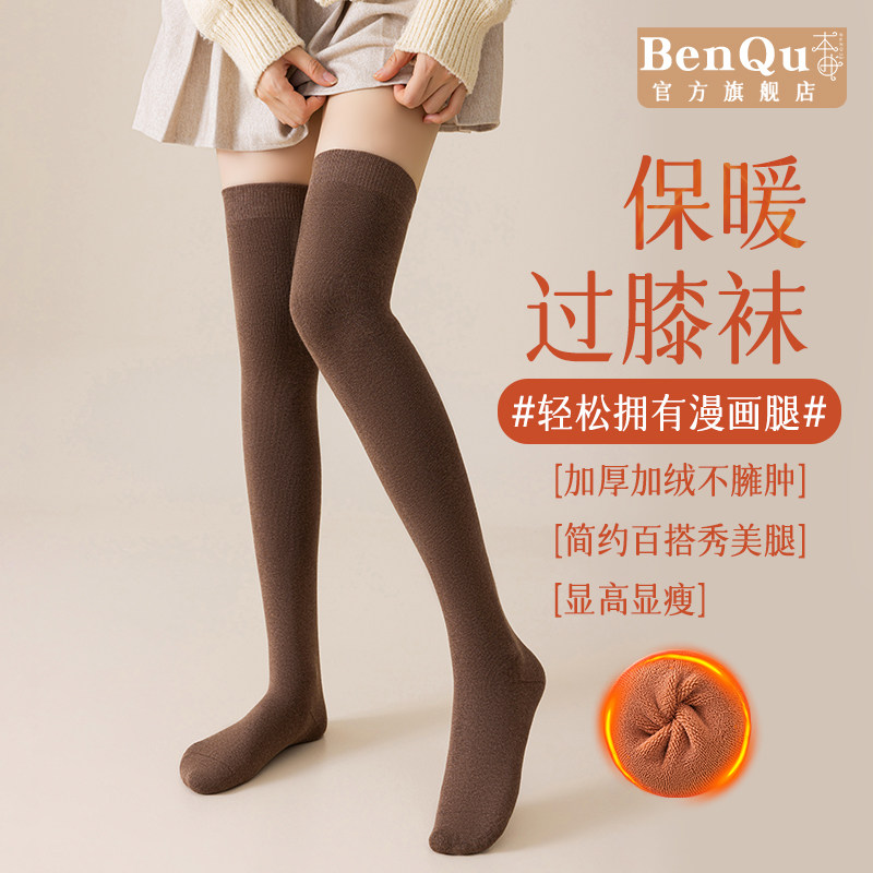 过膝袜子女纯棉加厚加长筒袜秋冬季保暖加绒靴子防滑显瘦大腿高筒,女士内衣/男士内衣/家居服,长筒袜,淘宝优惠券,粉丝福利购,淘宝优惠卷