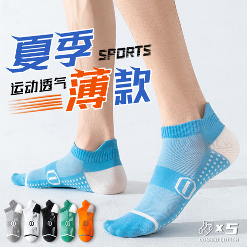 【运动潮流男短袜】纯棉防臭百搭
