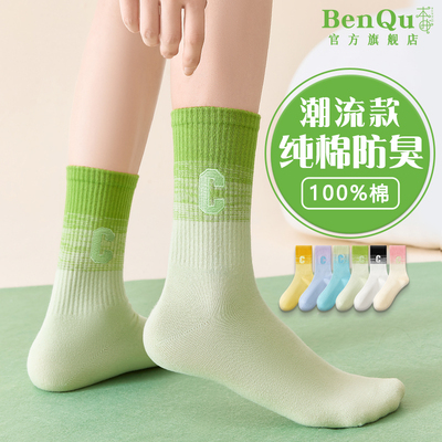 【100%棉】高颜值潮袜