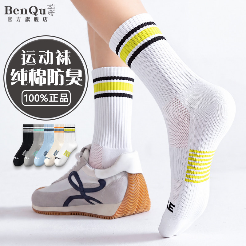 【100%棉】高颜值潮袜图片