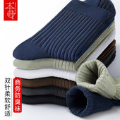 男士 高端不起毛 长筒商务正装 袜子中筒袜春夏季 防臭纯棉线袜配皮鞋