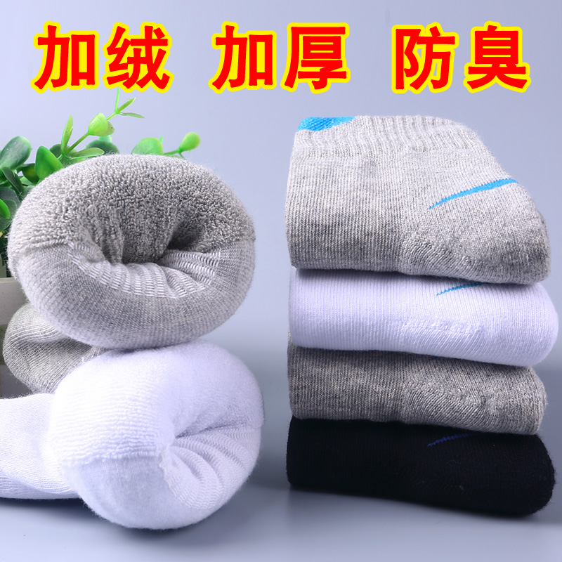 【加厚加绒】保暖冬季男袜毛巾底