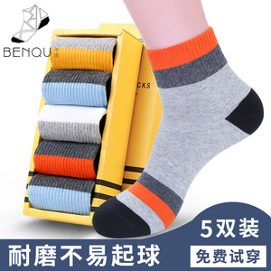 袜子男中筒纯棉祙春秋款全棉不起球青少年高中学生防臭夏季篮球袿