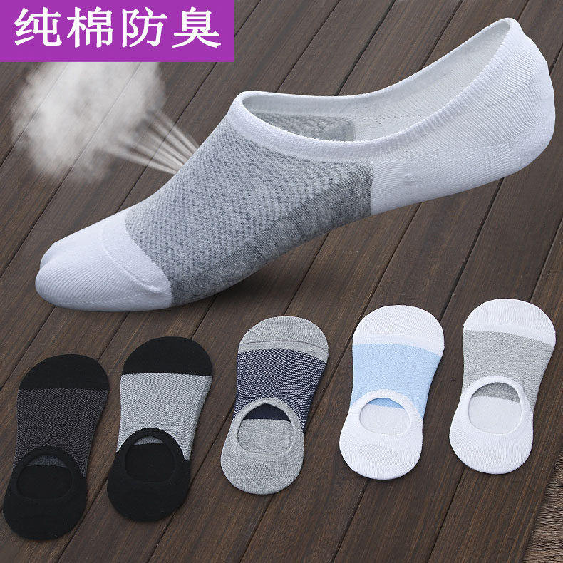 船袜男士袜子纯棉夏款无帮薄款脚底浅口全棉床袜防滑透气网,女士内衣/男士内衣/家居服,船袜,淘宝优惠券,粉丝福利购,淘宝优惠卷