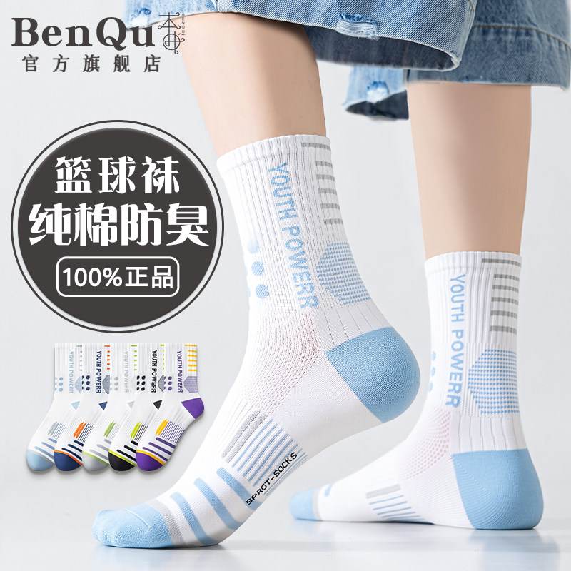 【100%棉】青少年潮袜图片